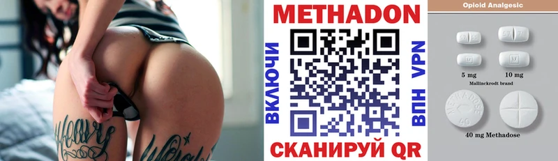 МЕТАДОН белоснежный  что такое   Козьмодемьянск 